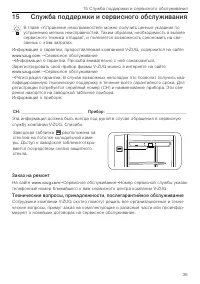 Страница 39