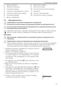 Страница 15