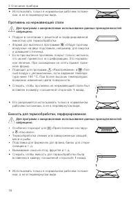 Страница 16