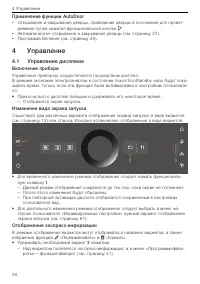 Страница 20