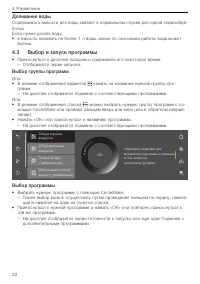 Страница 22