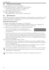 Страница 24