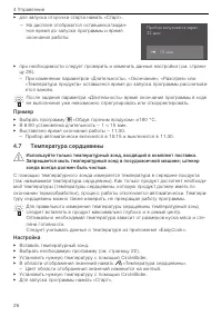 Страница 26