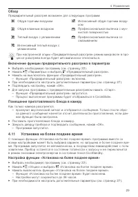 Страница 29