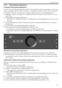 Страница 31