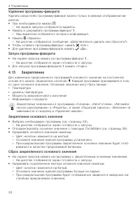 Страница 32