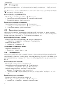 Страница 34
