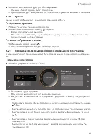 Страница 35