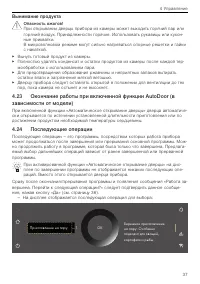 Страница 37