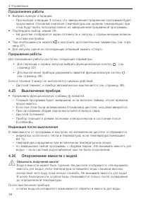 Страница 38