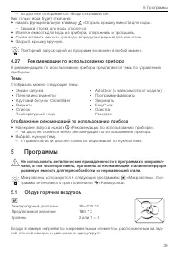 Страница 39