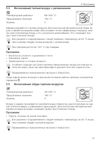 Страница 41