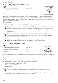 Страница 42