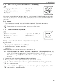 Страница 43