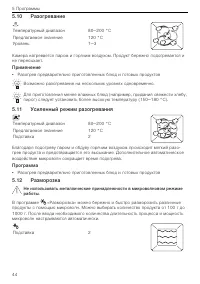Страница 44
