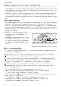Страница 46