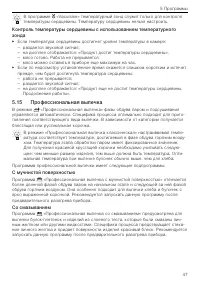 Страница 47