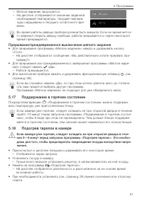 Страница 51