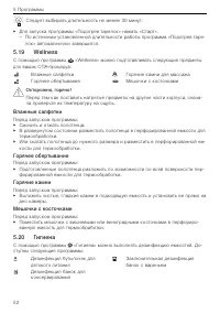 Страница 52