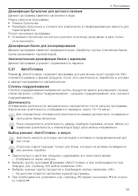 Страница 53