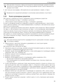 Страница 55