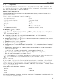 Страница 57