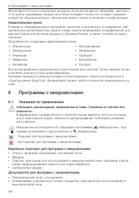 Страница 58