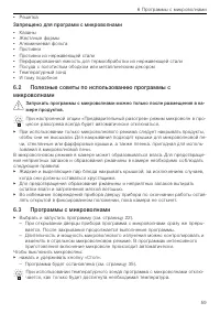 Страница 59