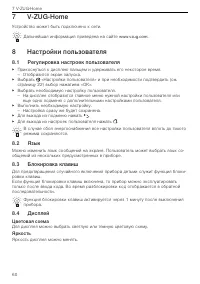 Страница 60