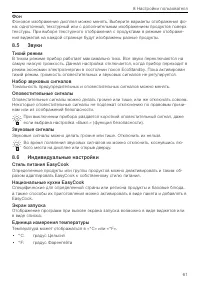 Страница 61