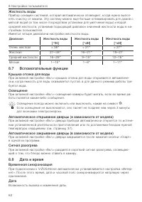 Страница 62