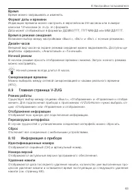 Страница 63