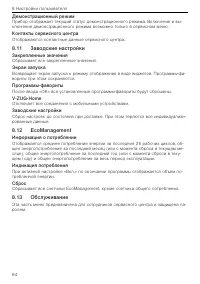 Страница 64
