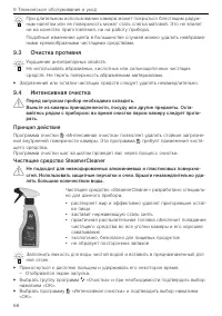 Страница 66