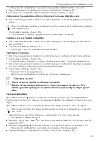 Страница 67