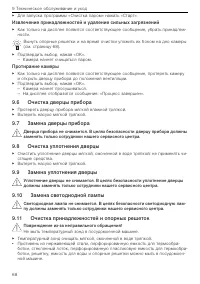 Страница 68