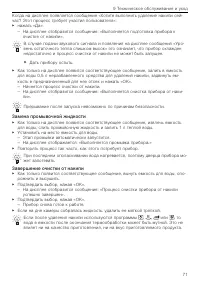 Страница 71