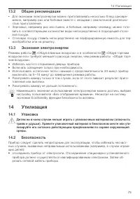 Страница 79