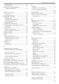 Страница 83