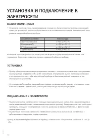 Страница 10