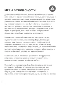 Страница 4