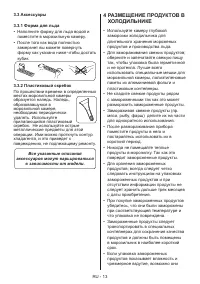 Страница 13