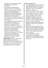 Страница 14