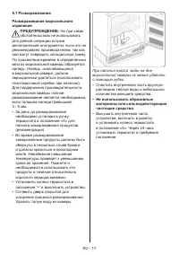 Страница 17