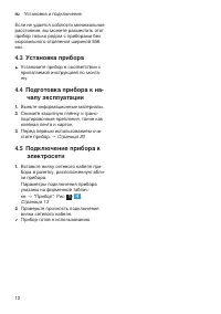 Страница 12
