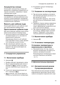Страница 15