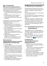 Страница 17