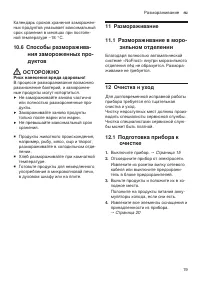 Страница 19