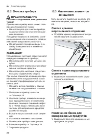 Страница 20