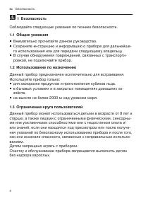 Страница 4